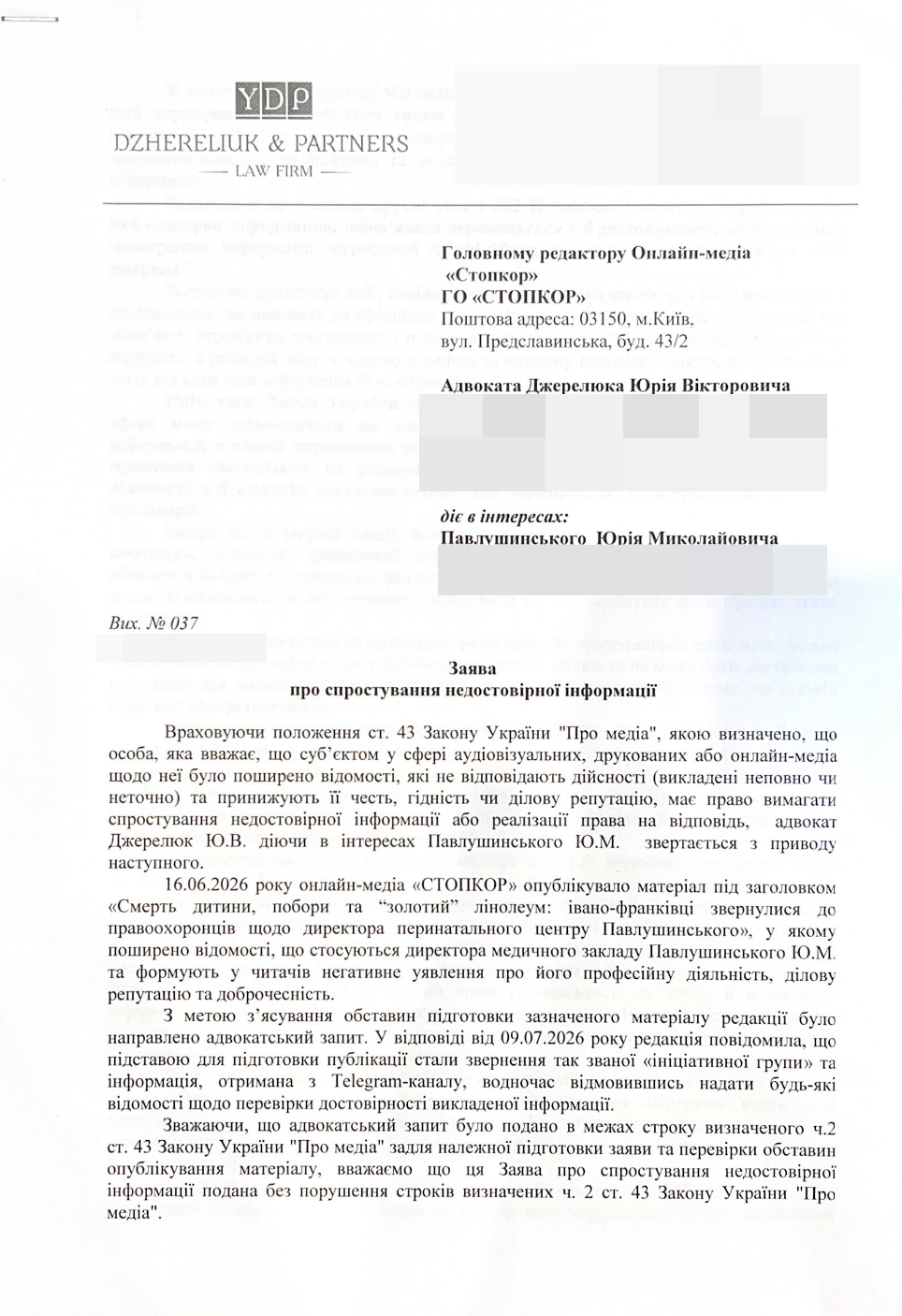 Смерть дитини, побори та ''золотий'' лінолеум: івано-франківці звернулись до правоохоронців щодо директора перинатального центру Павлушинського (оновлено)
