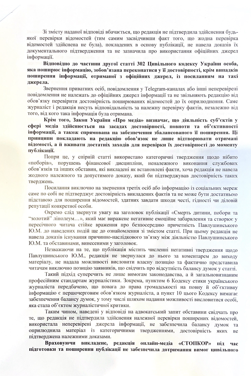 Смерть дитини, побори та ''золотий'' лінолеум: івано-франківці звернулись до правоохоронців щодо директора перинатального центру Павлушинського (оновлено)