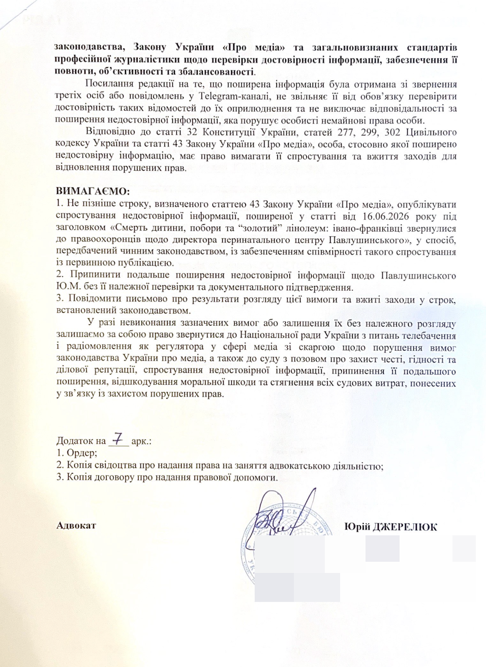Смерть дитини, побори та ''золотий'' лінолеум: івано-франківці звернулись до правоохоронців щодо директора перинатального центру Павлушинського (оновлено)