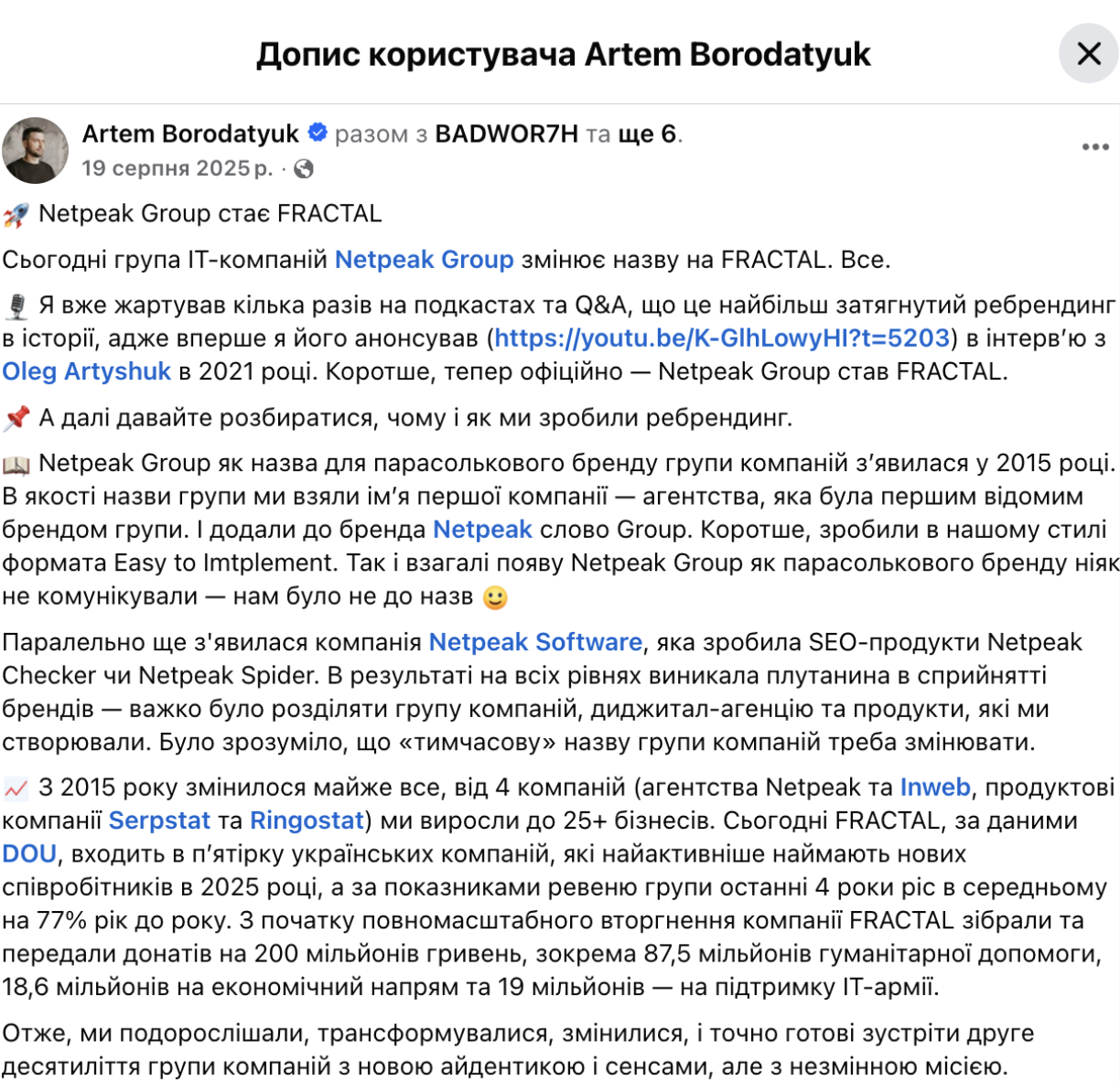 Миллионы в бюджет агрессора и ребрендинг ''с нюансами'': действительно ли Netpeak Артема Бородатюка работала в россии во время войны?