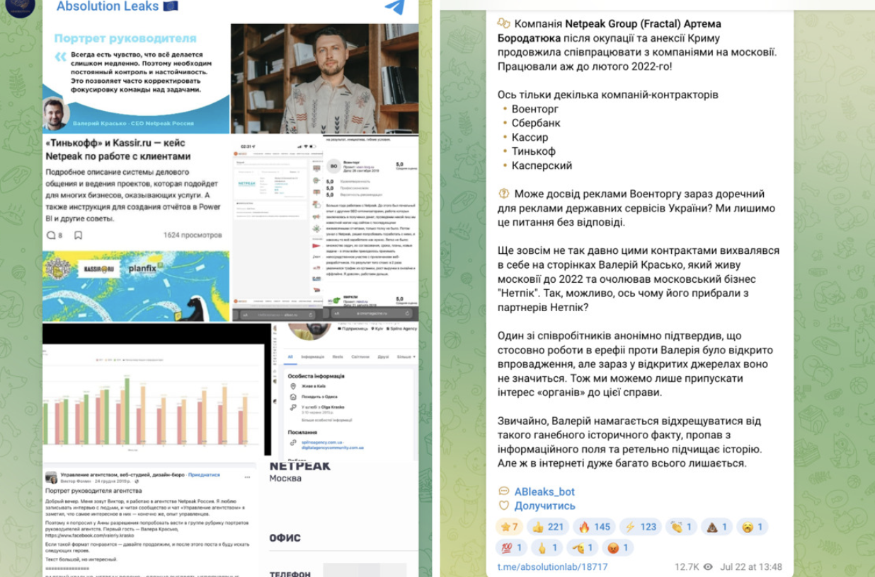 Миллионы в бюджет агрессора и ребрендинг ''с нюансами'': действительно ли Netpeak Артема Бородатюка работала в россии во время войны?