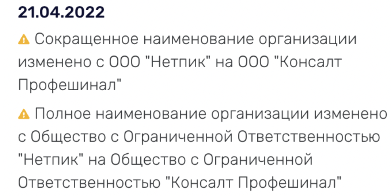 Миллионы в бюджет агрессора и ребрендинг ''с нюансами'': действительно ли Netpeak Артема Бородатюка работала в россии во время войны?