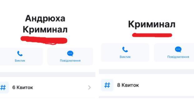 Теги номера телефона Андрея Осипова на Getcontac