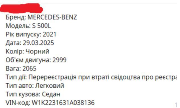 Регистрация Mercedes-Benz S