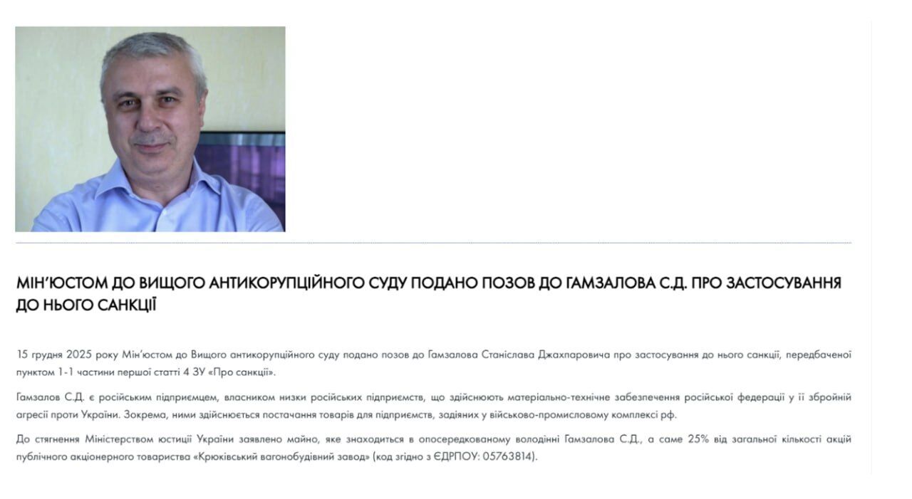 Обыски на заводе – только начало? Что связывает Супруненко, Ярошенко и ''Асвио Банк''