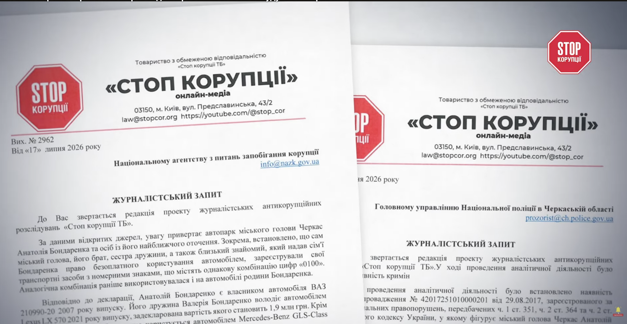 Секрети мера Черкас Бондаренко: маєток на Дніпрі, Lexus, кум-забудовник і компанія на мільярди 