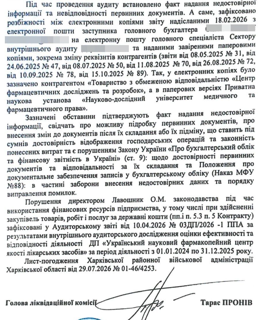 Всупереч рішенню суду? Олену Лавошник повторно звільнили з ''Фармакопейного центру'': що відомо