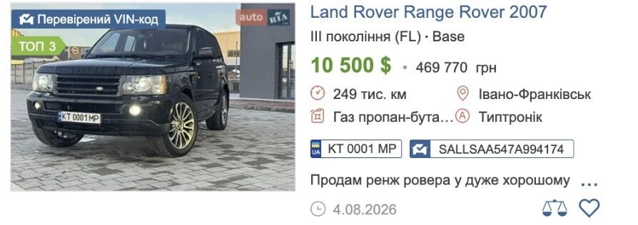 LAND ROVER RANGE ROVER 2007 року