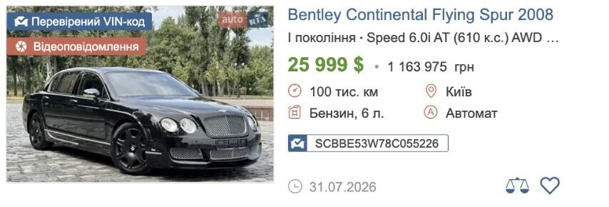 BENTLEY CONTINENTAL FLYING SPUR 2010 року