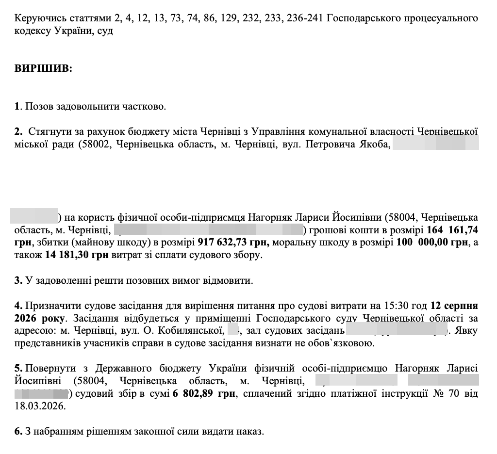 Понад 1,1 млн грн компенсації бізнесу та  мільйони упущеної вигоди: скільки втратить громада Чернівців через судовий процес за участі міськради?