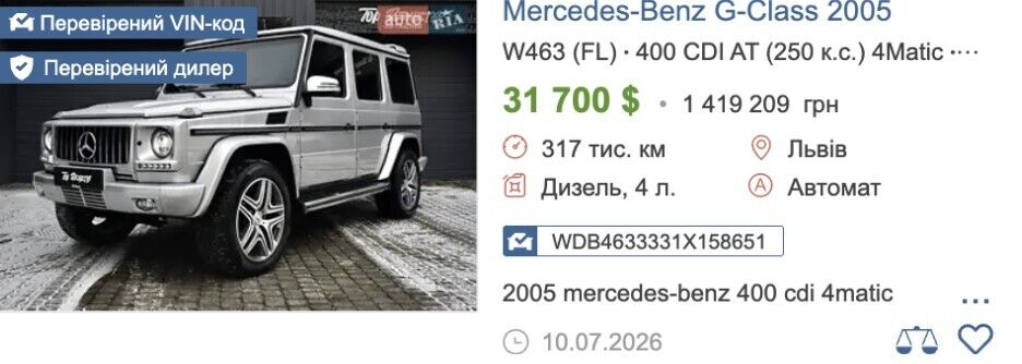 MERCEDES-BENZ G 55 2005 р.в