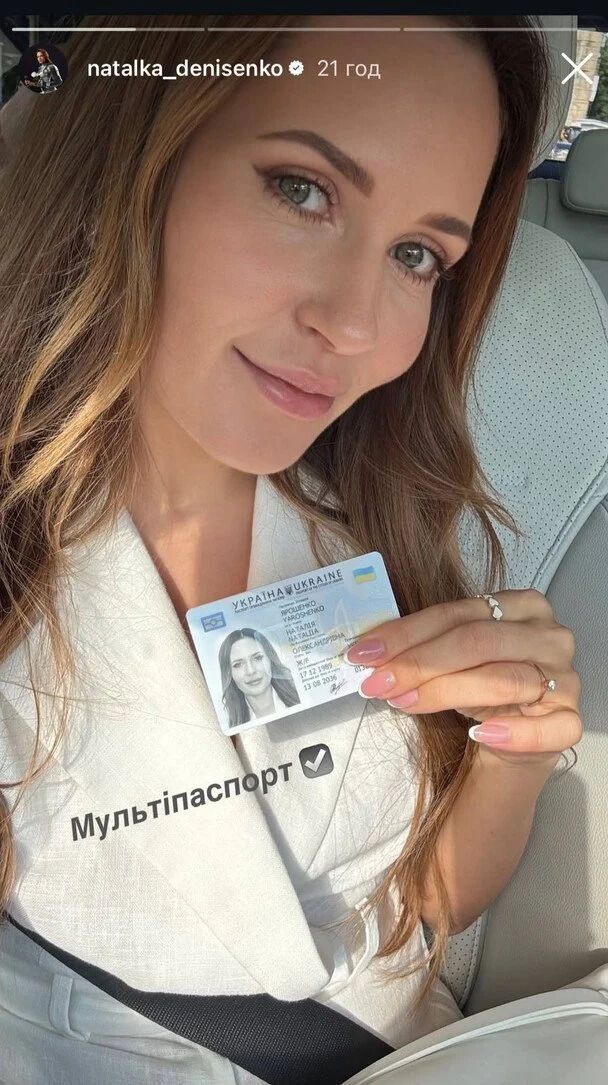 Наталья Денисенко после свадьбы сменила фамилию