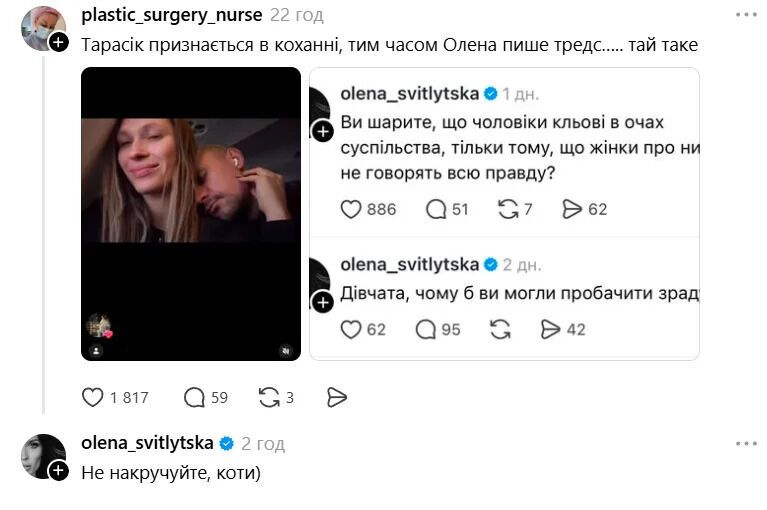 Олена Світлицька відповіла на чутки про зраду Тараса Цимбалюка