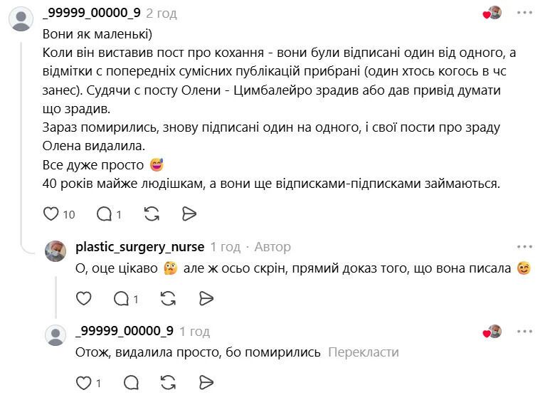 Олена Світлицька відповіла на чутки про зраду Тараса Цимбалюка