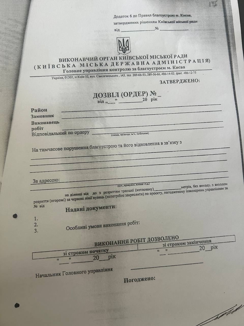 Верховенство права или многомиллионная схема: сможет ли Киев наконец-то вернуться к закону?