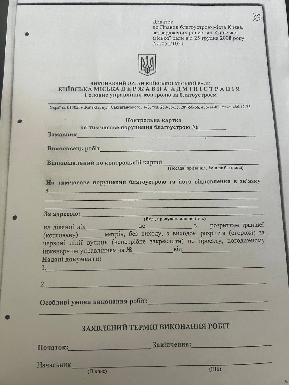 Верховенство права или многомиллионная схема: сможет ли Киев наконец-то вернуться к закону?