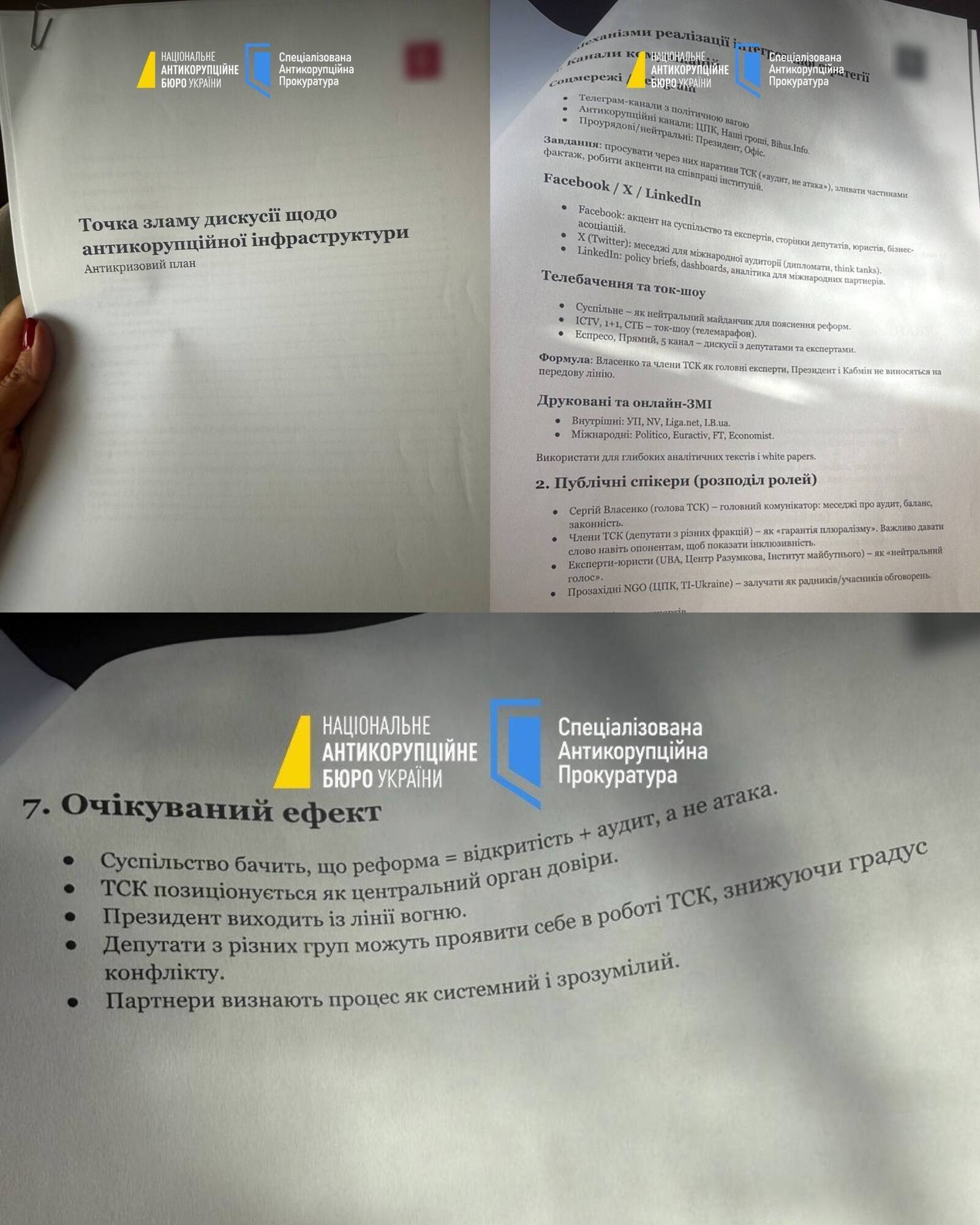 НАБУ і САП проводять спецоперацію ''Форест Гамп'': що відомо про Столара, Микитася та Sense Bank