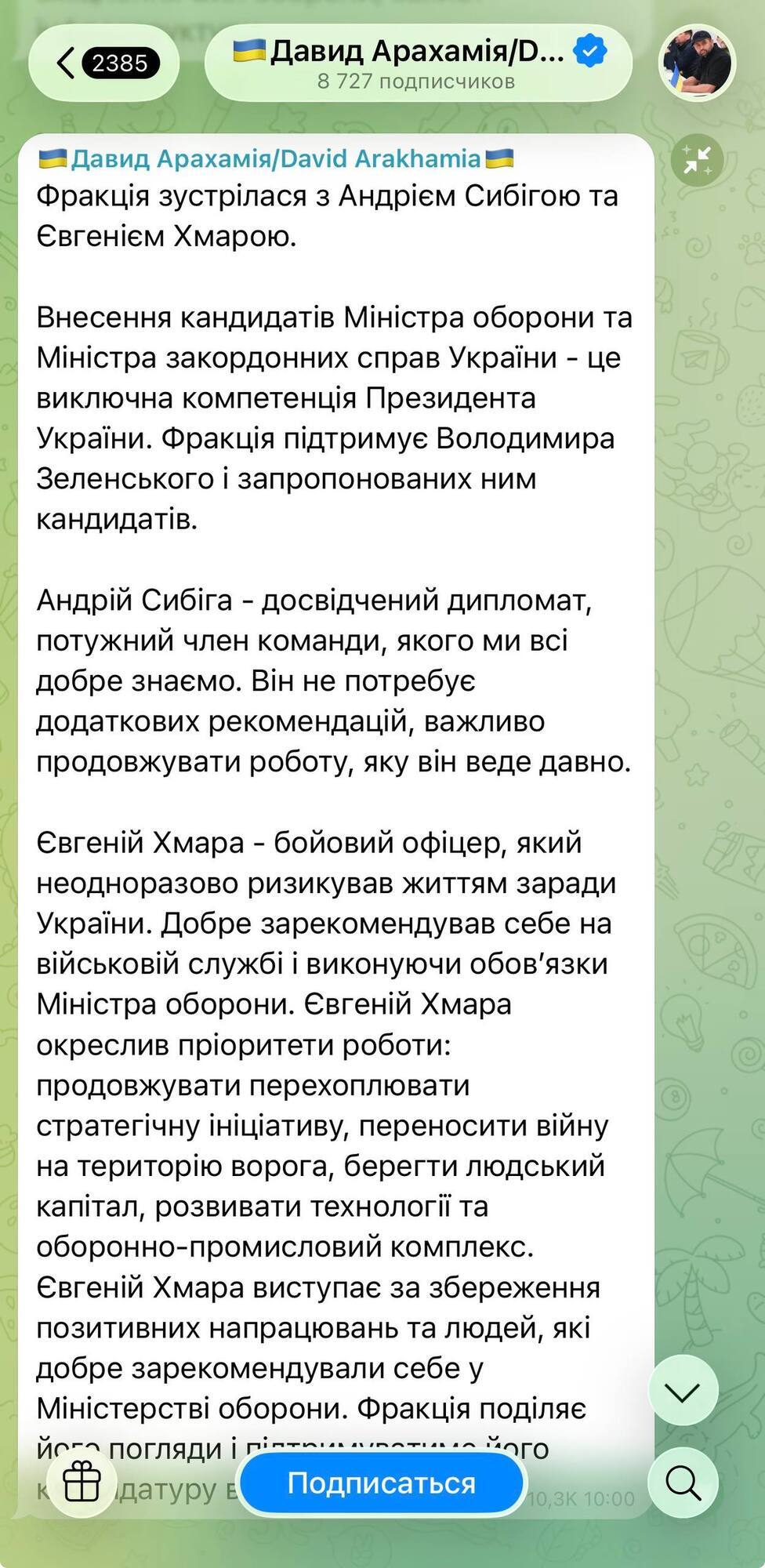 Фракция ''Слуга народа'' поддержала кандидатуры Сибиги и Облака на должности глав МИД и Минобороны - Арахамия