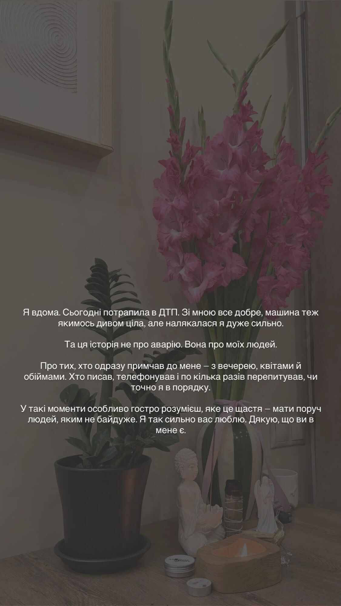 Со мной все хорошо: Настя Ткаченко рассказала о ДТП