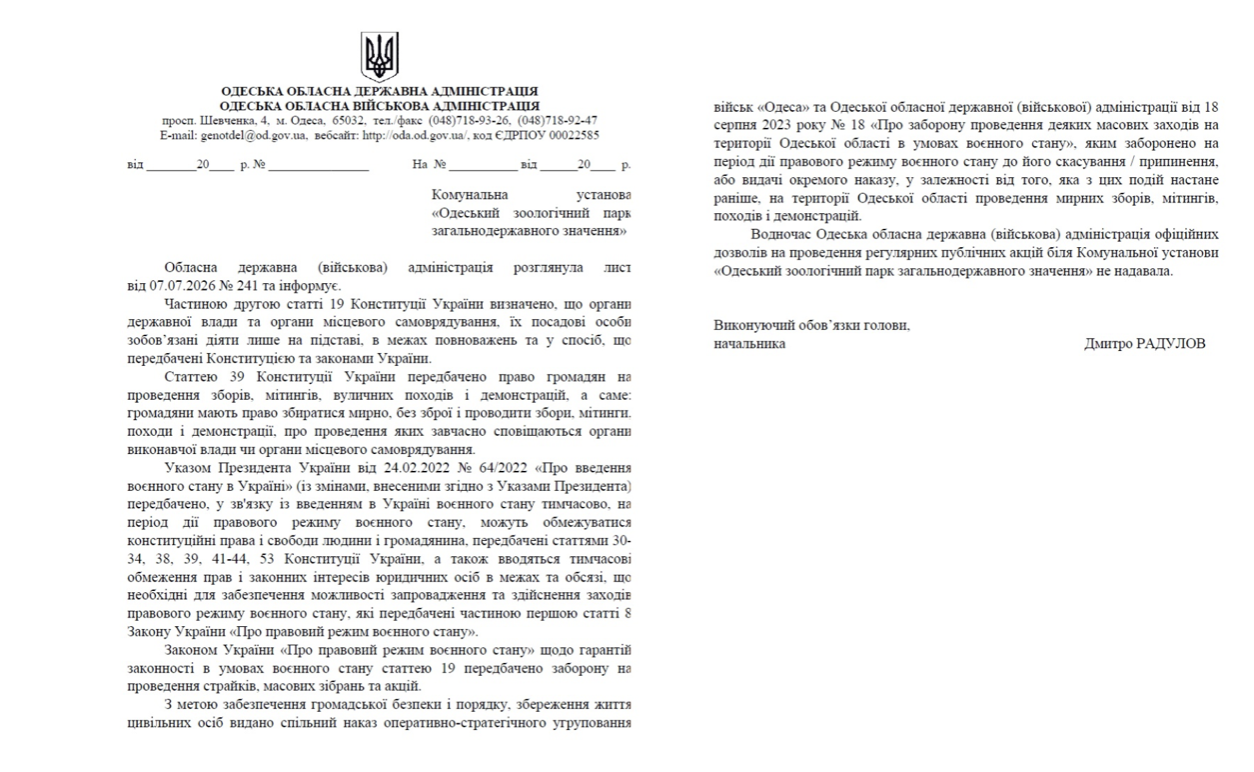 Хейтери активізувалися: чому мітинги біля КУ ''Одеський зоопарк'' є незаконними?