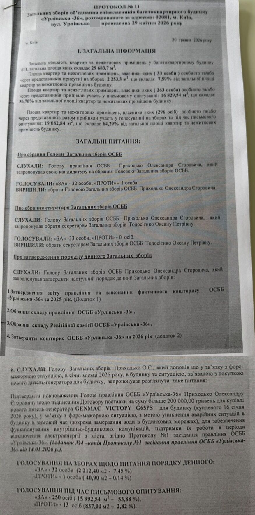 Генератор за 2 мільйони, 11 позовів і психологічний тиск: деталі конфлікту в ОСББ на Дарниці
