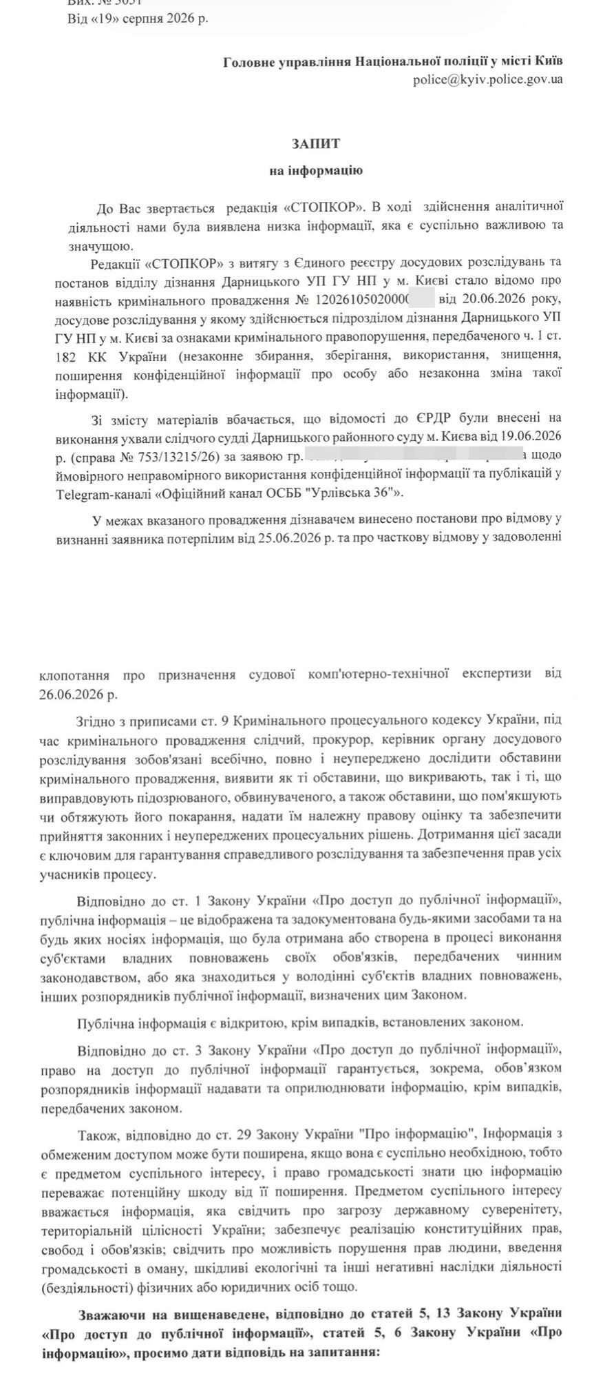 Генератор за 2 мільйони, 11 позовів і психологічний тиск: деталі конфлікту в ОСББ на Дарниці