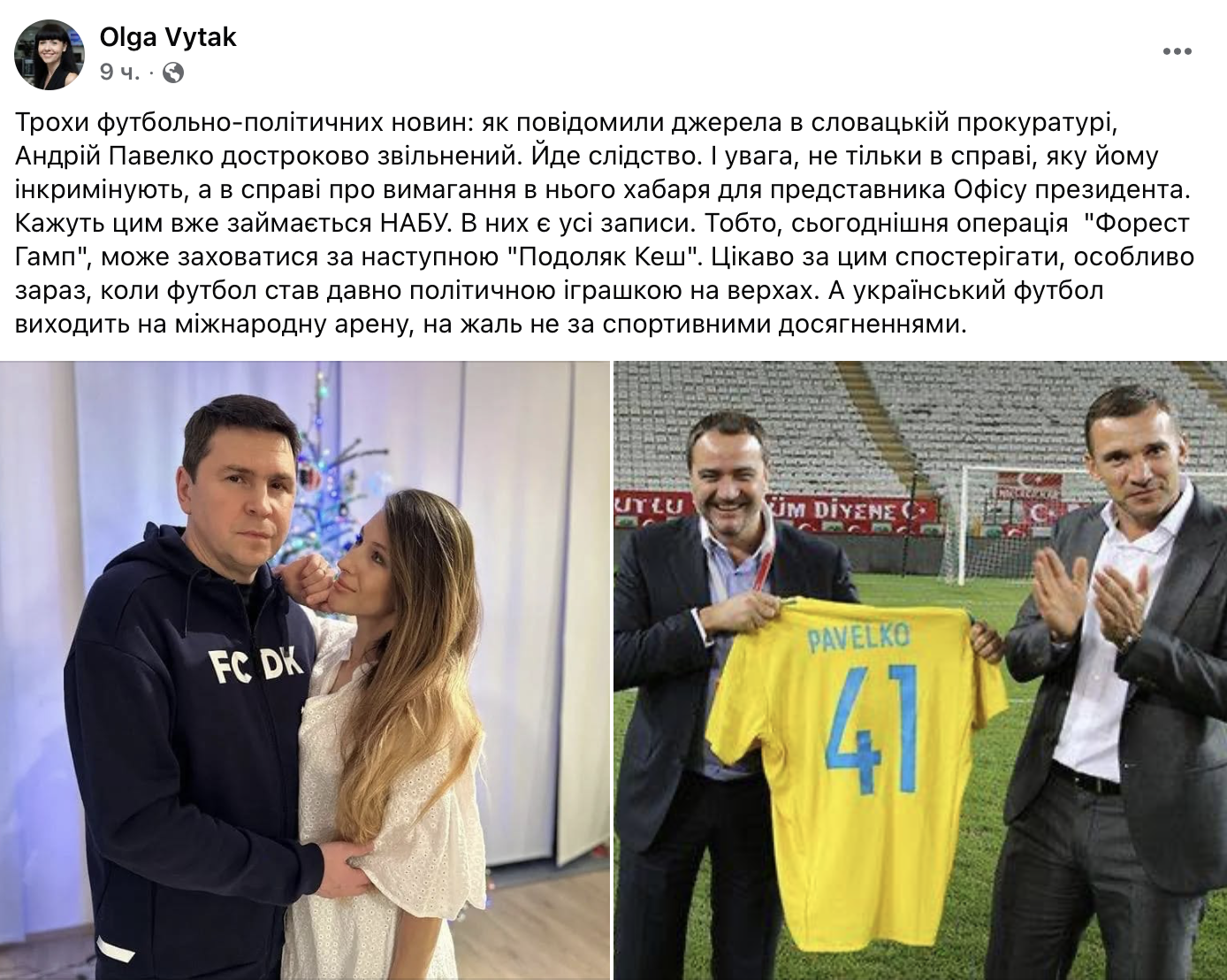 Павелко – достроково звільнений? Спортивна інсайдерка натякнула на нову справу за участі Подоляка