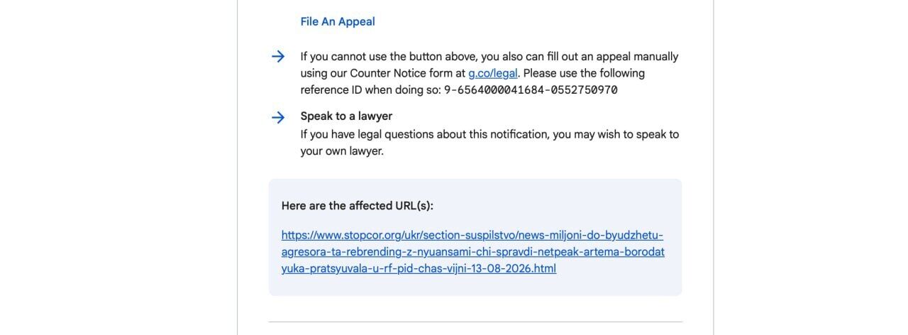 Маніпуляція ''авторським правом''? До Google надійшла DMCA-скарга на матеріал СтопКору про Netpeak Артема Бородатюка