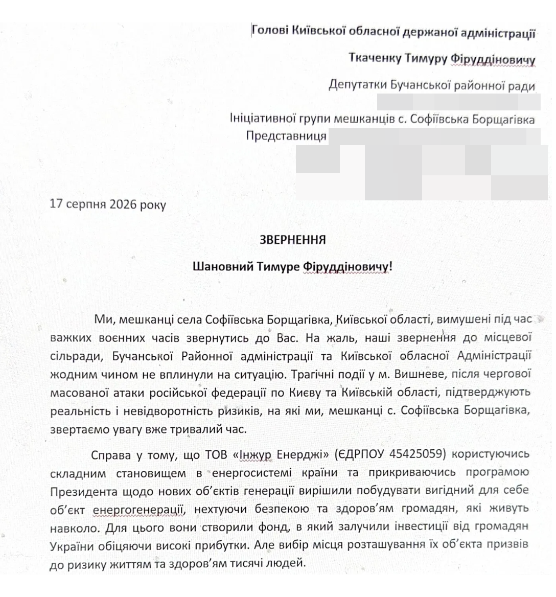 Суд запретил вводить в эксплуатацию электростанцию на Борщаговке, но журналисты зафиксировали ее подключение