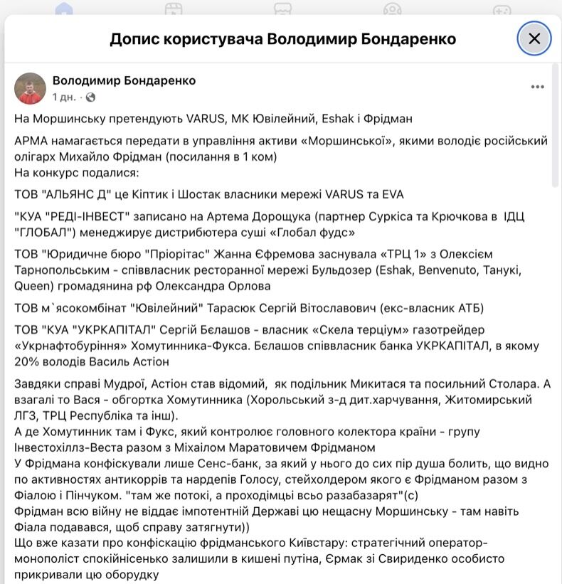 Кто претендует на имущество подсанкционного россиянина?