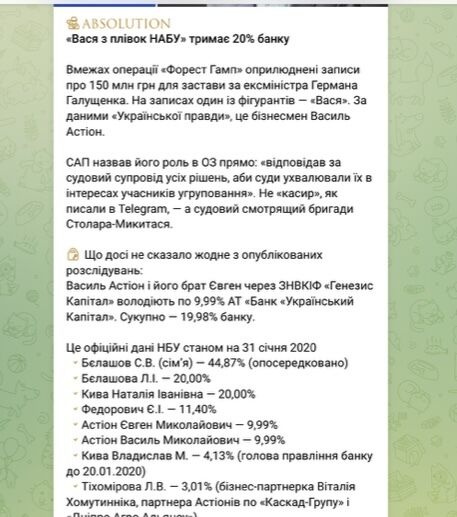 Кто претендует на имущество подсанкционного россиянина?