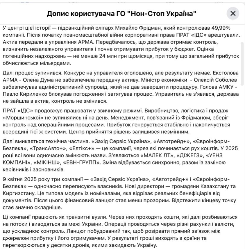 Кто претендует на имущество подсанкционного россиянина?