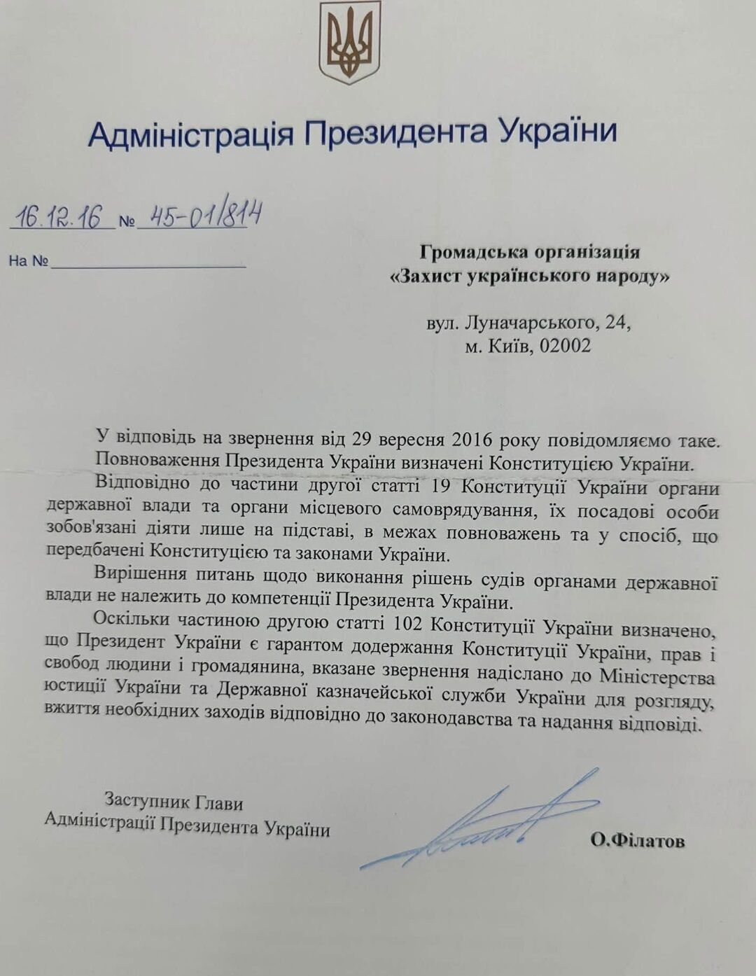 ''Залізна завіса'' від правосуддя: чи довго Державна казначейська служба саботуватиме рішення судів іменем України? 