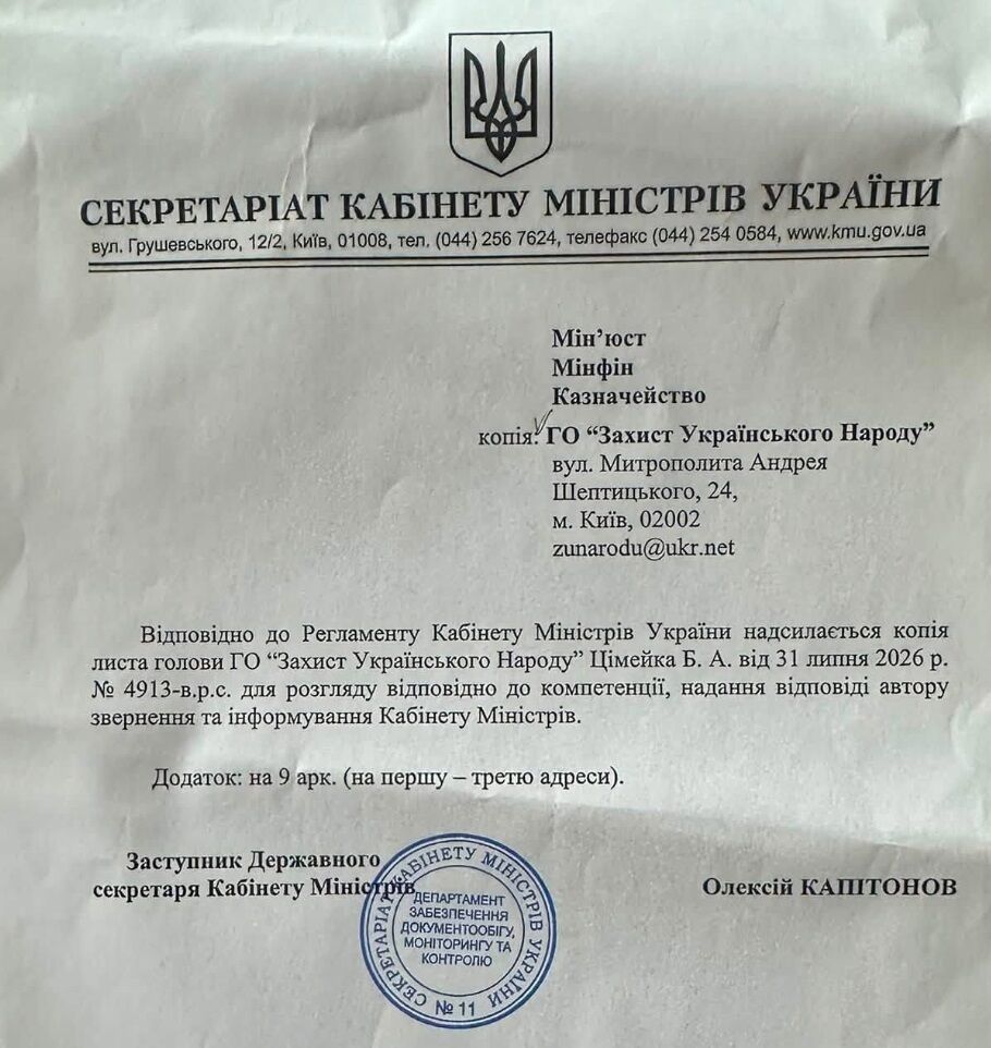 ''Залізна завіса'' від правосуддя: чи довго Державна казначейська служба саботуватиме рішення судів іменем України? 