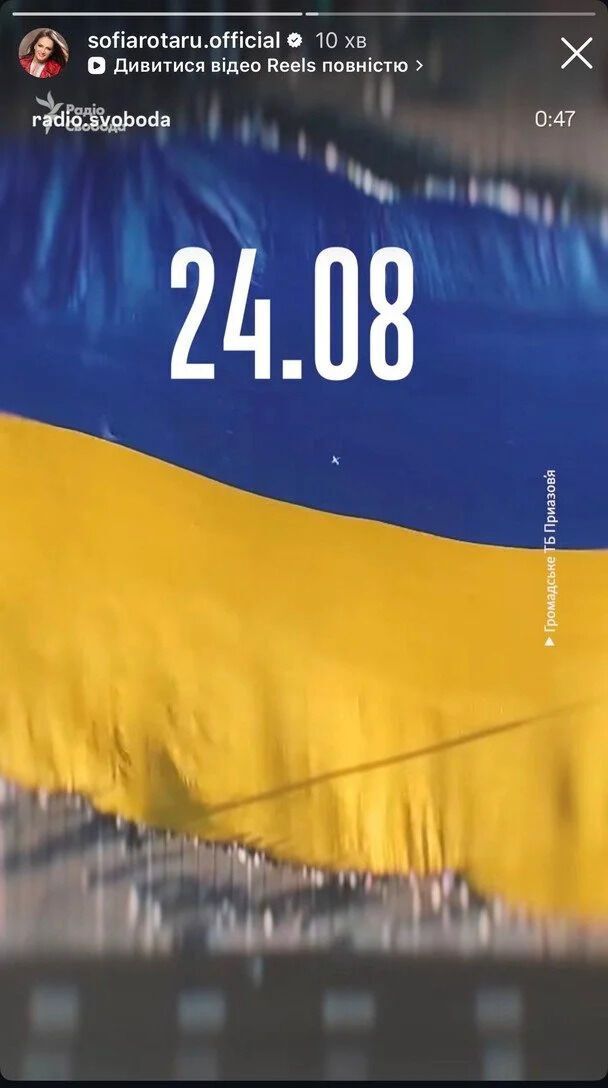 Софія Ротару привітала Україну з 35-річчям Незалежності