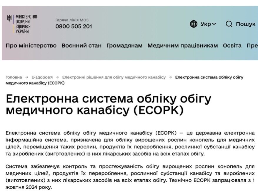 Электронная информационная система учета