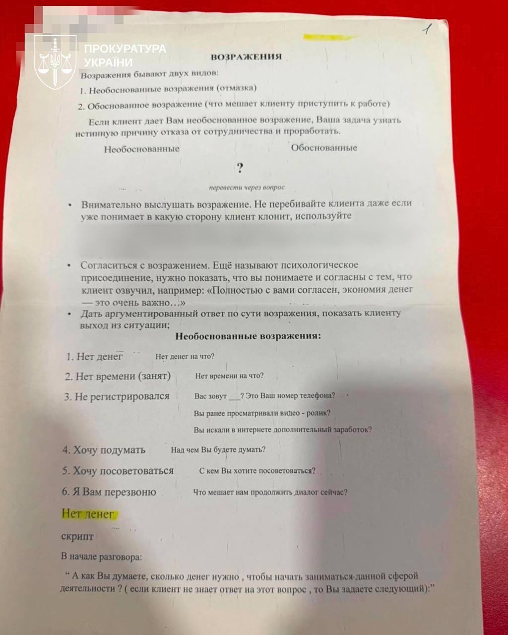 Шахрайський кол-центр у Харкові ошукав громадян Латвії на 5,5 млн грн: викрили ще чотирьох учасників
