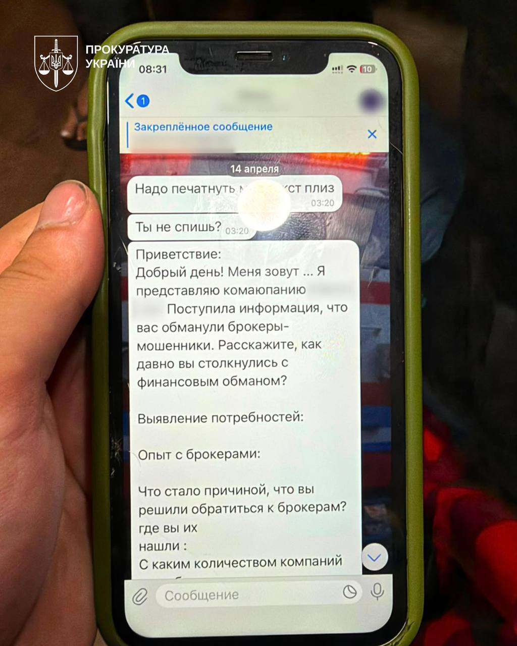 Шахрайський кол-центр у Харкові ошукав громадян Латвії на 5,5 млн грн: викрили ще чотирьох учасників
