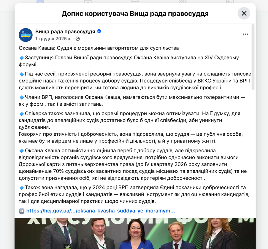 Тезисы выступления Оксаны Кваши