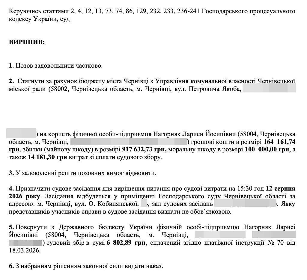 Аукцион, тендер, декларация: СтопКор проследил, как Черновцы годами работают на бизнес мэра