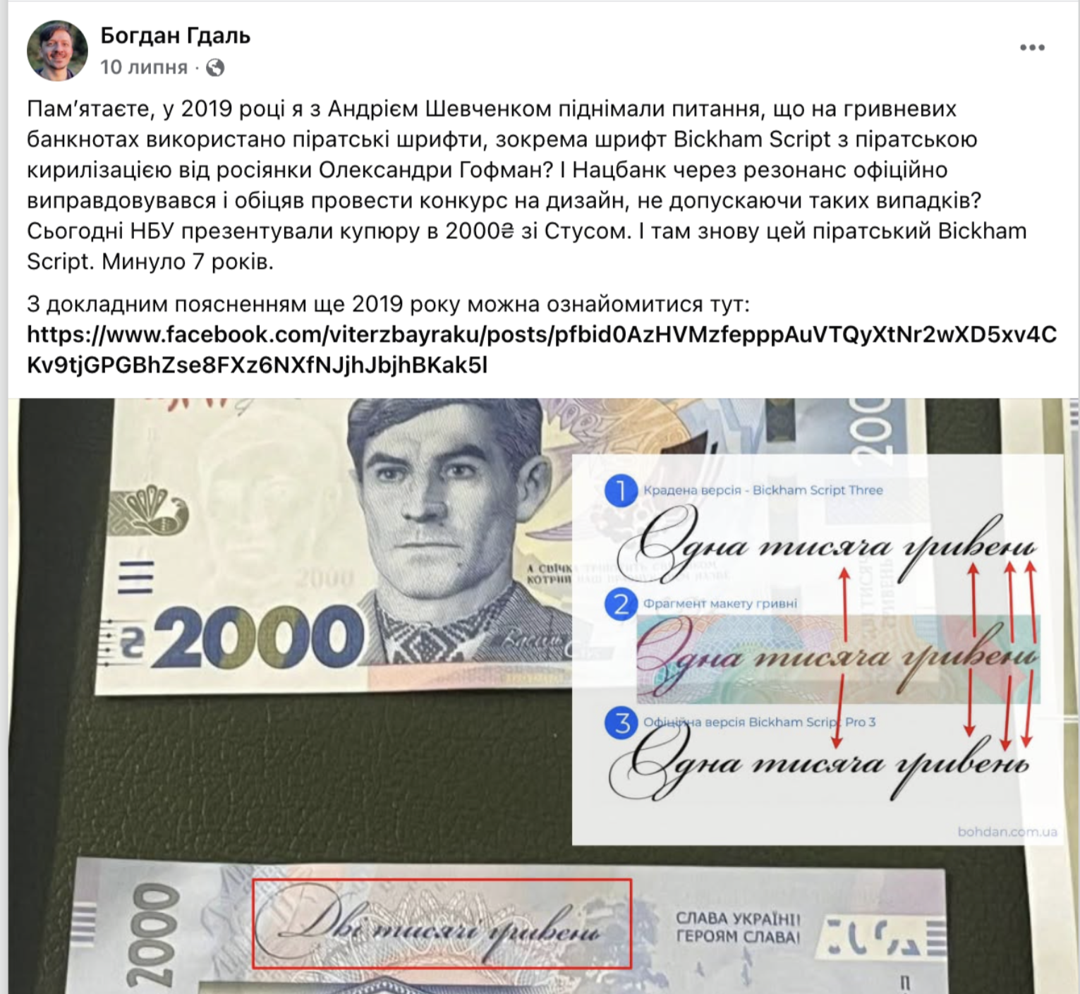Диплом за два месяца, шрифт ''за один клик''? Как скандал вокруг главы НБУ Пышного вышел на международный уровень
