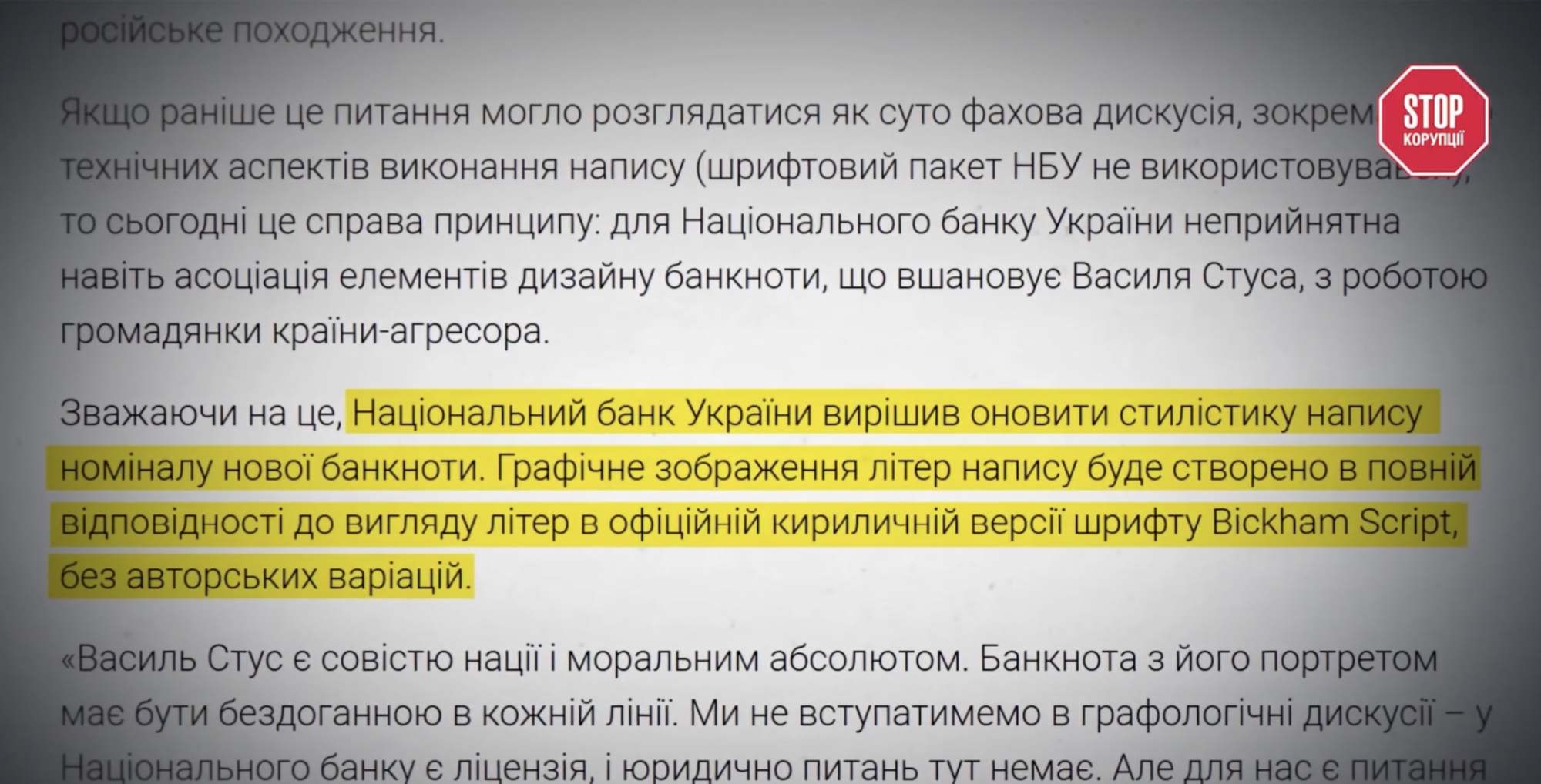 Диплом за два месяца, шрифт ''за один клик''? Как скандал вокруг главы НБУ Пышного вышел на международный уровень
