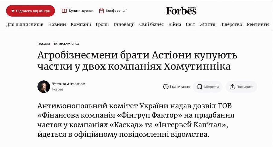 По следам ''Форест Гампа'': почему Астион банкротит активы на 50 млн и при чем здесь старые рейдерские истории?