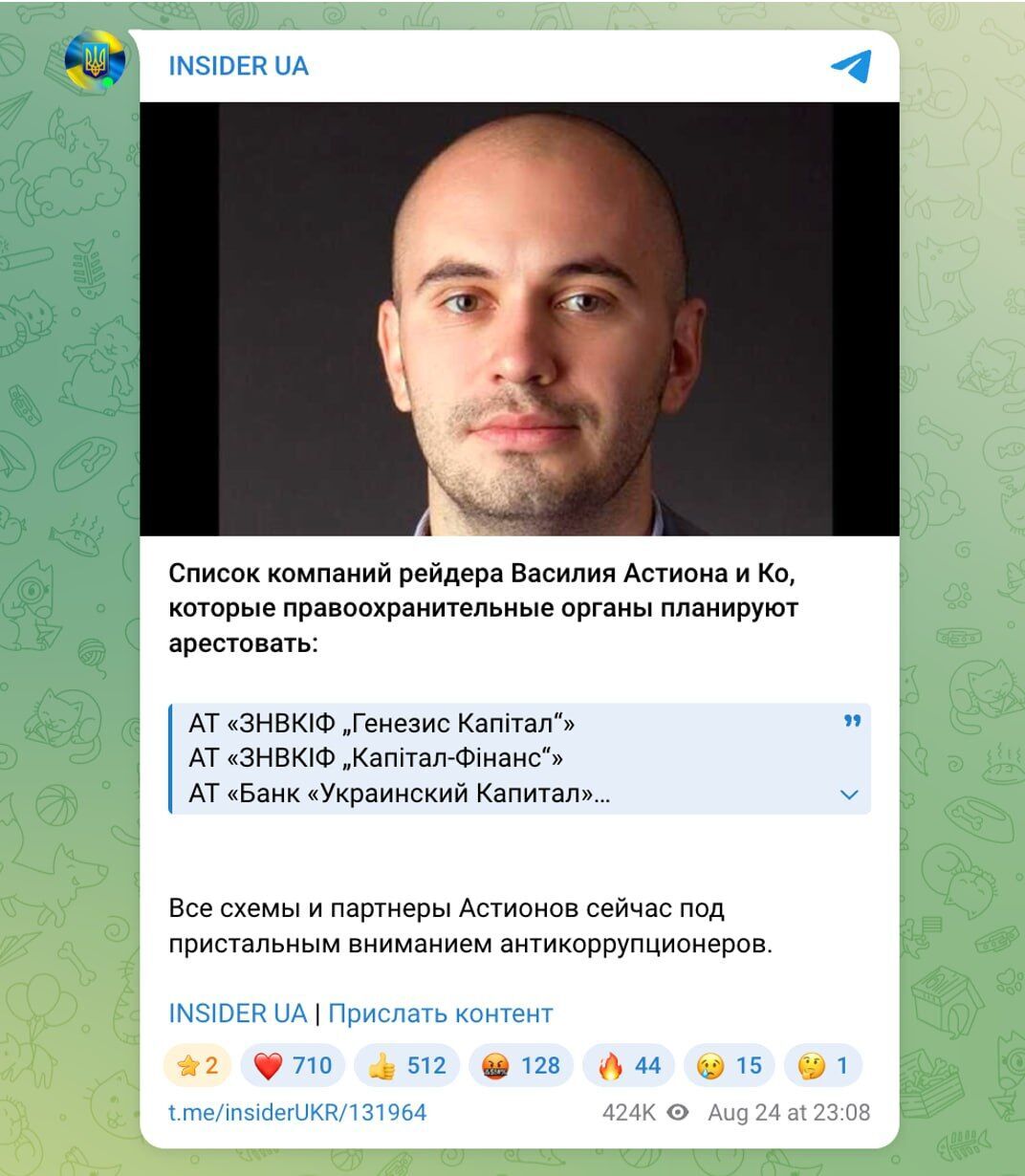 По следам ''Форест Гампа'': почему Астион банкротит активы на 50 млн и при чем здесь старые рейдерские истории?