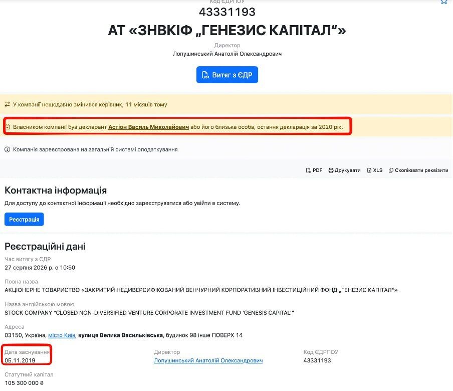 По следам ''Форест Гампа'': почему Астион банкротит активы на 50 млн и при чем здесь старые рейдерские истории?