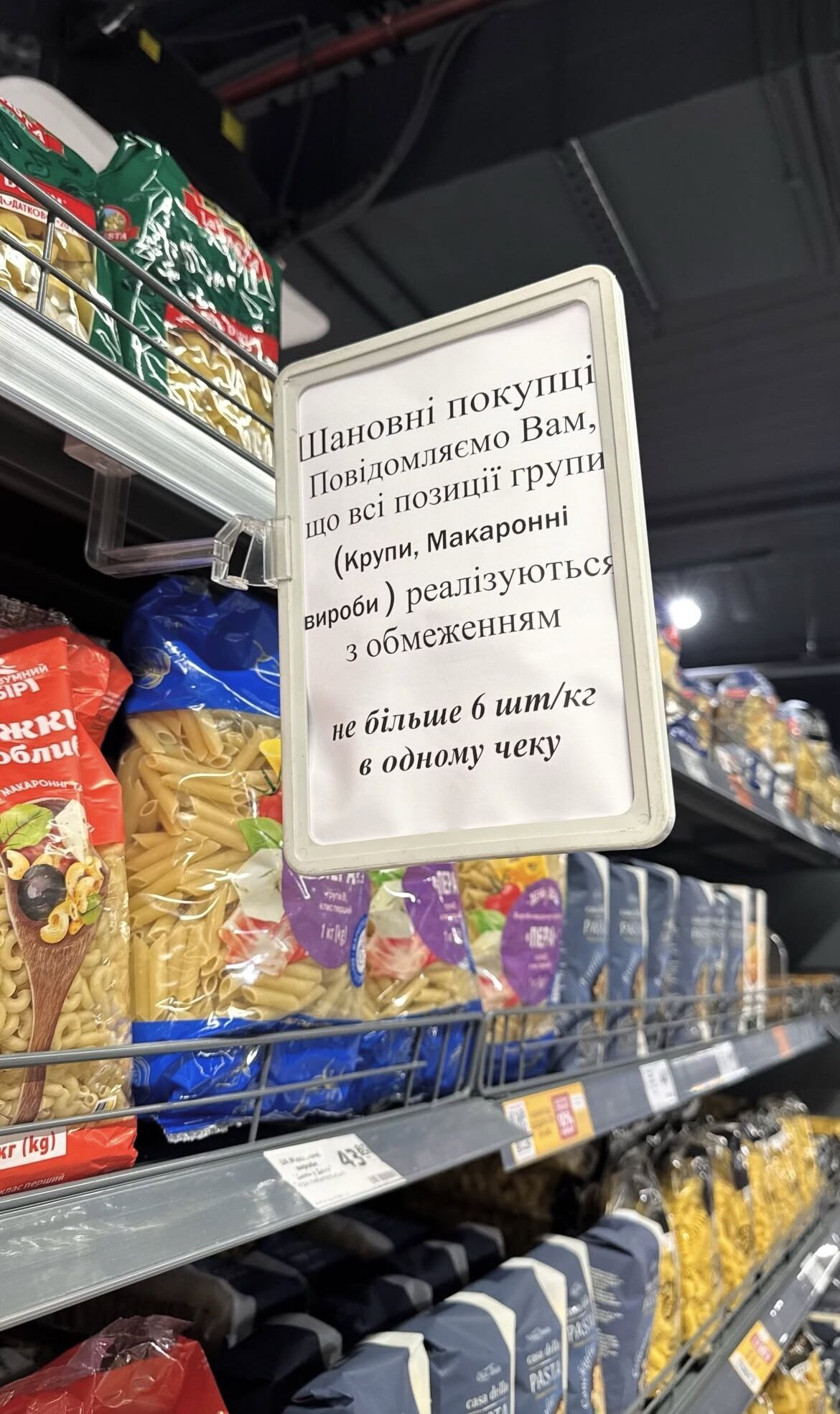 Из-за атак россии и перекупщиков: АТБ ограничил продажу продуктов