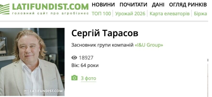 Тысячи гектаров за бесценок и бегство в Лондон: новые детали земельной аферы Сергея Тарасова