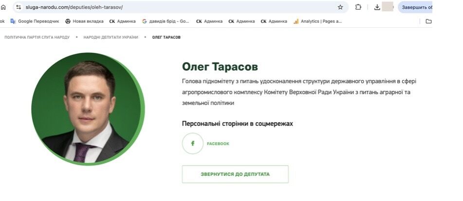 Тысячи гектаров за бесценок и бегство в Лондон: новые детали земельной аферы Сергея Тарасова