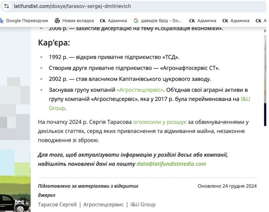Тысячи гектаров за бесценок и бегство в Лондон: новые детали земельной аферы Сергея Тарасова
