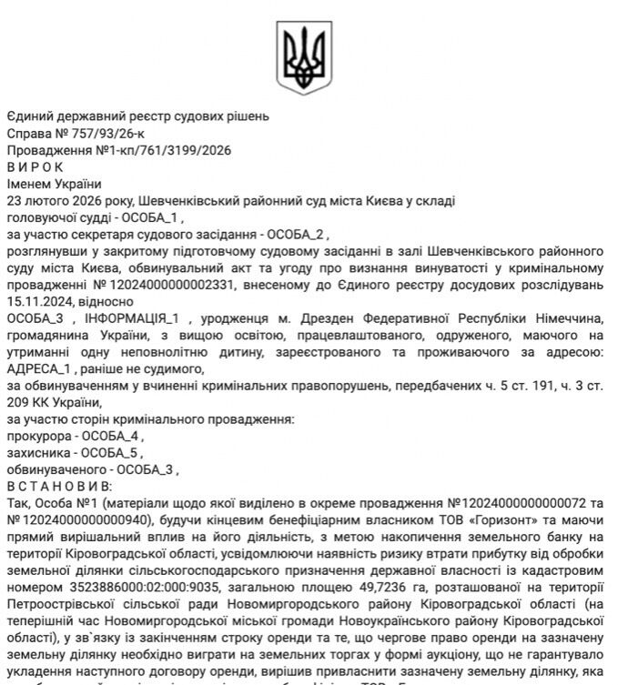Тысячи гектаров за бесценок и бегство в Лондон: новые детали земельной аферы Сергея Тарасова